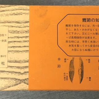 IDEAL/アイデアル　＜木製＞　鰹節削り器　かつおぶしの画像