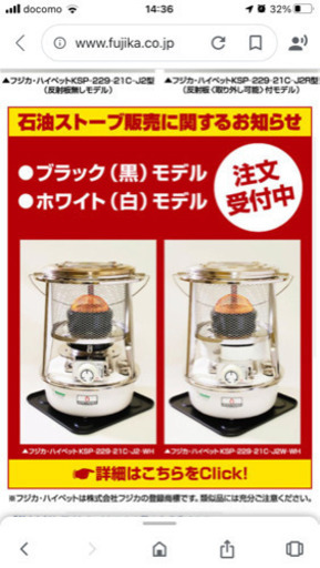 フジカハイペット　白