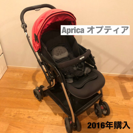 【再値下げ】アップリカベビーカー　オプティア