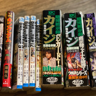 不揃いな漫画たち