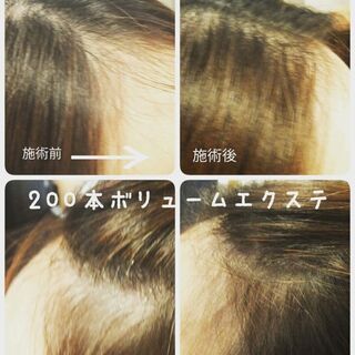 ✢増毛✢新生活応援！1時間つけ放題5500円！