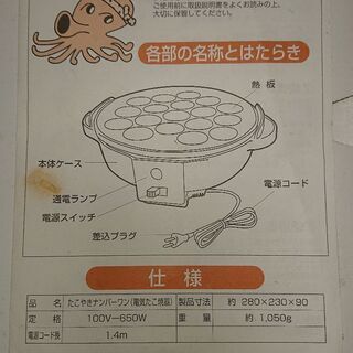 たこ焼きの画像