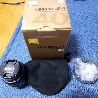 ニコンNIKONf 2.8マクロレンズ AF-S DX Micro NIKKOR 40mm