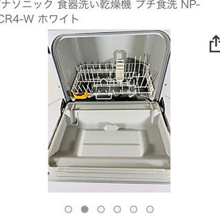 中古】パナソニック 食器洗い乾燥機 プチ食洗 バイオパワー除菌 NP 