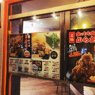唐揚げ屋さんのアルバイト募集★