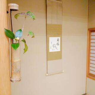 茶道表千家生徒募集案内～