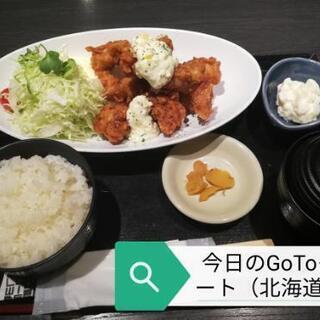 GoToイート🍴🍺仲間募集！GoToEATセットの店回りませんか？