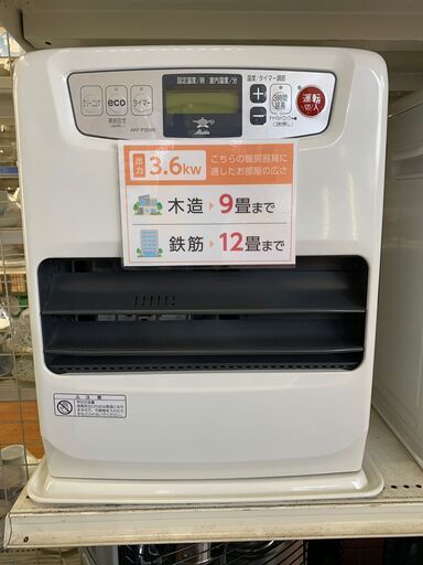 Aladdin アラジン　石油ファンヒーター　AKF-P359N　2015年製