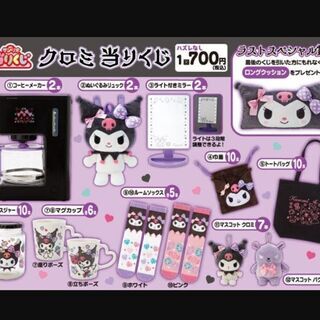 当りくじ クロミ マグカップの画像
