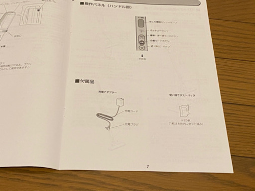 アイリスオーヤマ スティッククリーナー IC-SLDC8-W