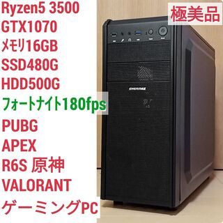 極美品 爆速ゲーミング Ryzen GTX1070 メモリ16G...