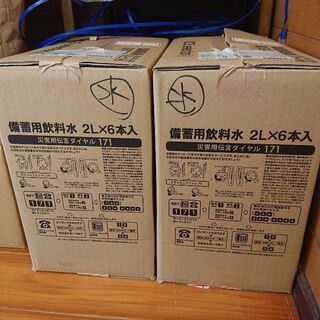 5年❗非常用のお水セットです。配送可能🍀お値段下げました🍀