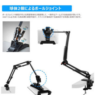 スマホ、タブレットアーム