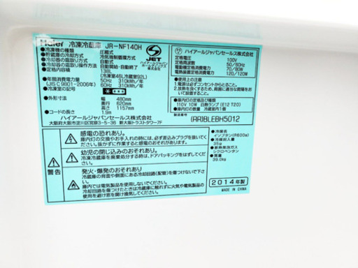 家電セット✨✨新生活応援セール！！冷蔵庫/洗濯機✨