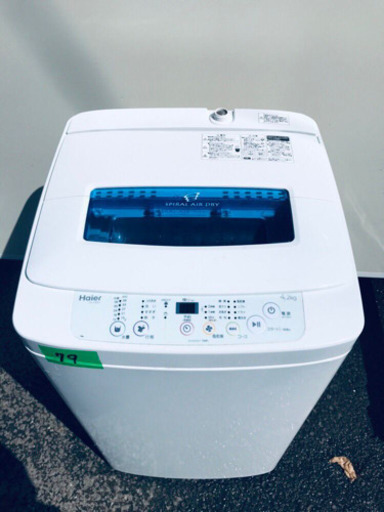 家電セット✨✨新生活応援セール！！冷蔵庫/洗濯機✨