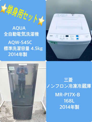 限界価格挑戦！！新生活家電♬♬冷蔵庫/洗濯機 ♬♬