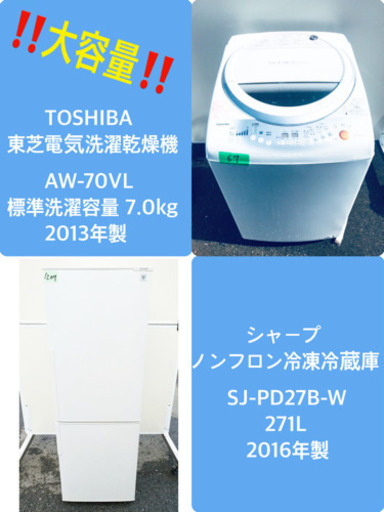 ✨送料設置無料✨大型洗濯機/冷蔵庫✨大人気！！　
