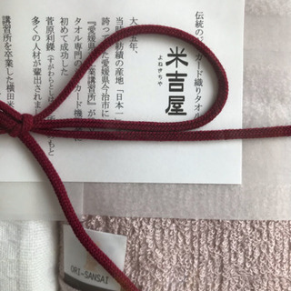 【値下げ】タオルセットの画像