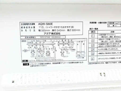★高年式★冷蔵庫/洗濯機！！新生活家電♪