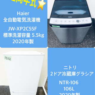 ✨送料設置無料✨高年式✨冷蔵庫/洗濯機✨