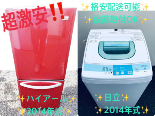 洗濯機/冷蔵庫★★本日限定♪♪新生活応援セール⭐️