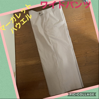 マーガレットハウエル　ワイドパンツ　L