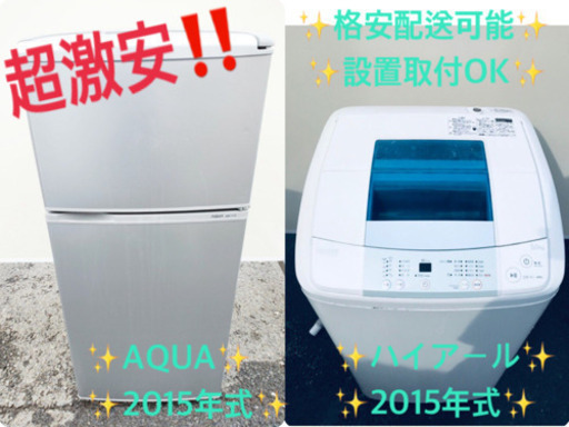 ⭐️高年式セット⭐️新生活応援セール！！洗濯機/冷蔵庫✨