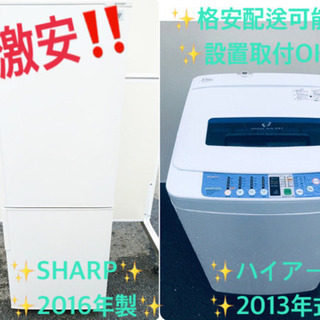 ♪送料設置無料♪大幅値下げ！！大型冷蔵庫/洗濯機♬