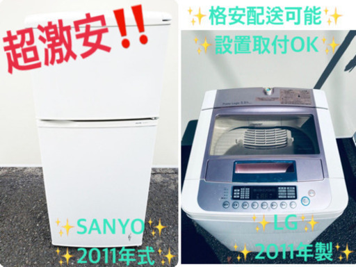 限界価格✨✨洗濯機/冷蔵庫✨学生応援✨✨