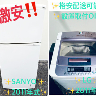 限界価格✨✨洗濯機/冷蔵庫✨学生応援✨✨