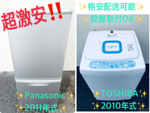 在庫処分 ！！洗濯機/冷蔵庫♪売上NO,1✨✨