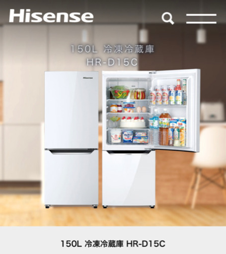 [2020年購入ほぼ未使用] Hisense 冷蔵庫　HR-D15C