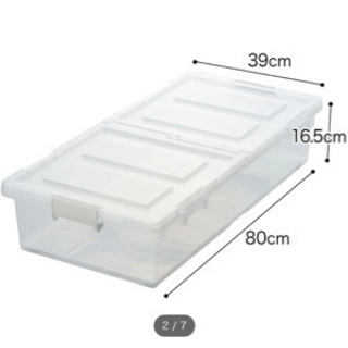 ニトリベッド下収納ボックスの画像