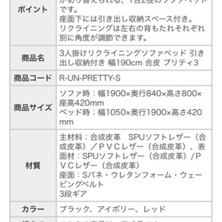 3人掛けリクライニングソファベッドの画像