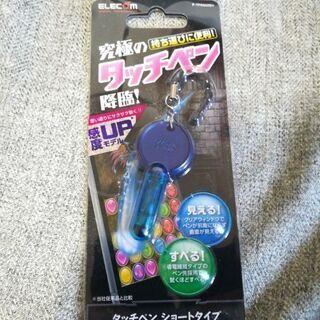 【未使用】究極のタッチペン【ELECOM】