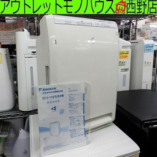 空気清浄機 29畳 2014年製 ダイキン MC80RKS-W DAIKIN 札幌市西区西野