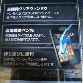 【未使用】究極のタッチペン【ELECOM】の画像