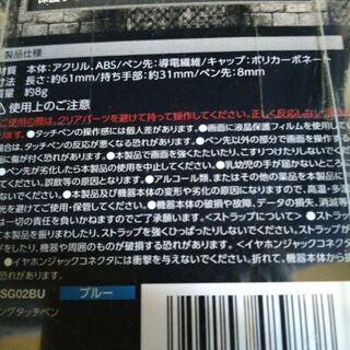 【未使用】究極のタッチペン【ELECOM】の画像