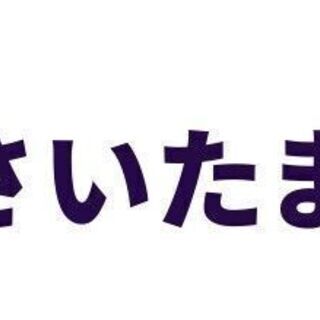 【時代にあった自由な働き方！】フリーチャータードライバー大募集！！