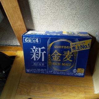 金麦 買って下さい。1箱2000円でどうですか？