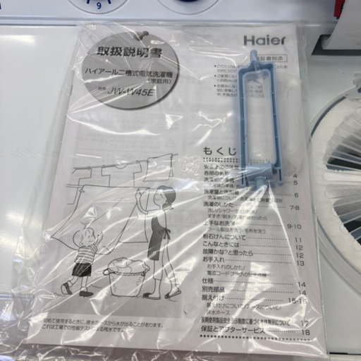 未使用品！Hairハイアール☆4.5㎏二槽式洗濯機☆JW-W45E☆2018年製