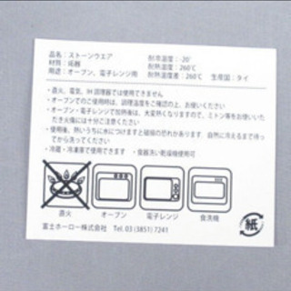 富士ホーロー フルータスコレクション ミルクパン ラウンドポット 新品の画像