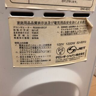 デロンギ オイルヒーター R030812ECFの画像