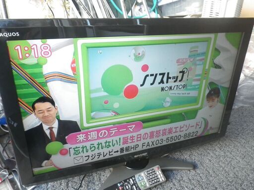 ■配達可■シャープ 32インチ デジタル液晶テレビ アクオス LC-32E8 2011年製