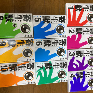 寄生獣新装版全巻セット　全10巻の画像
