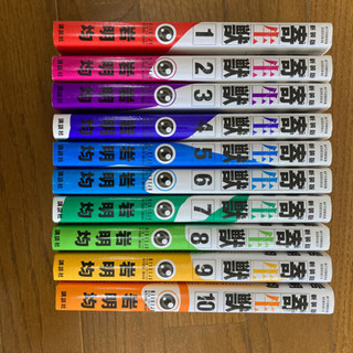 寄生獣新装版全巻セット　全10巻