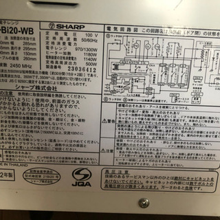 SHARP オーブンレンジ RE-Bi20の画像