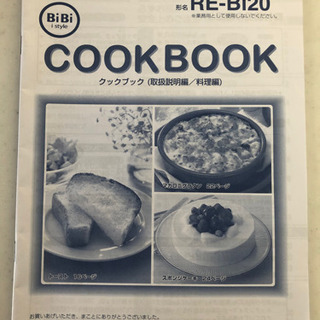 SHARP オーブンレンジ RE-Bi20の画像