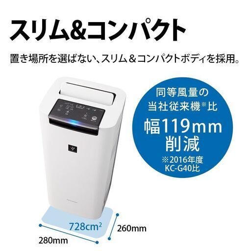 新品保証付き シャープ 加湿空気清浄機 KI-JS40W プラズマクラスター