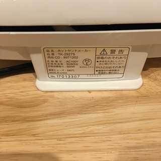 【受け渡し予定者決定済み】ホットサンドメーカーの画像